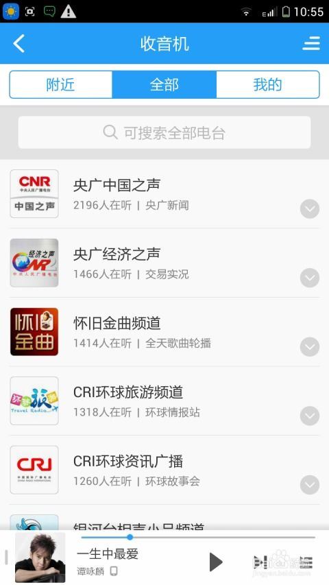 酷狗铃声的收藏铃声方法-酷狗铃声怎样收藏铃声