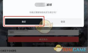 小黑盒app怎样解除游戏绑定-小黑盒app解除游戏绑定之法