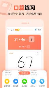 作业帮怎样批改英语作业-作业帮批改英语作业之法