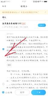 作业帮检查错题的方法-作业帮查错题之法