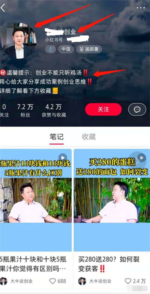 小红书新手怎样迅速涨粉-小红书新手如何快速涨粉