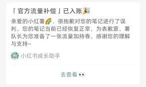 小红书笔记申诉所需时间多久-小红书笔记申诉时长多久
