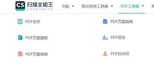 扫描全能王怎样去除广告-扫描全能王如何去广告