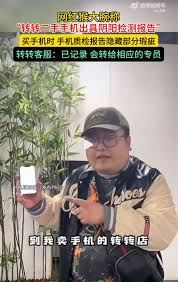 转转怎样隐藏已售商品-转转如何隐藏出售商品