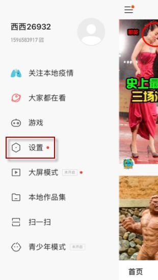 快手发布后怎样隐藏-快手发布后的隐藏方法