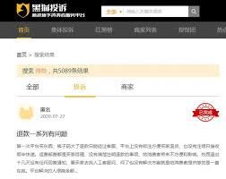 得物不验货怎么投诉-得物不验货之投诉途径