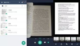 扫描全能王怎样彻底卸载-扫描全能王完全卸载之法