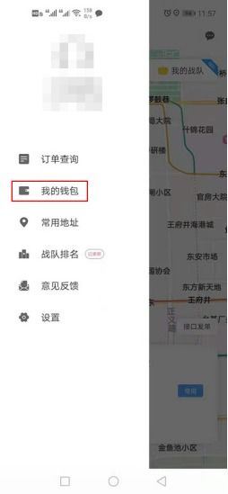 快手极速版怎样解除已绑定银行卡-快手极速版取消绑定银行卡之法