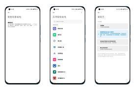 小米手机夜间休眠省电设置办法-小米手机夜间休眠省电设置方法