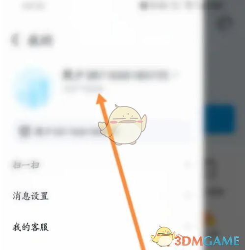 抖音来客怎样修改抖音头像-抖音来客修改抖音头像之法