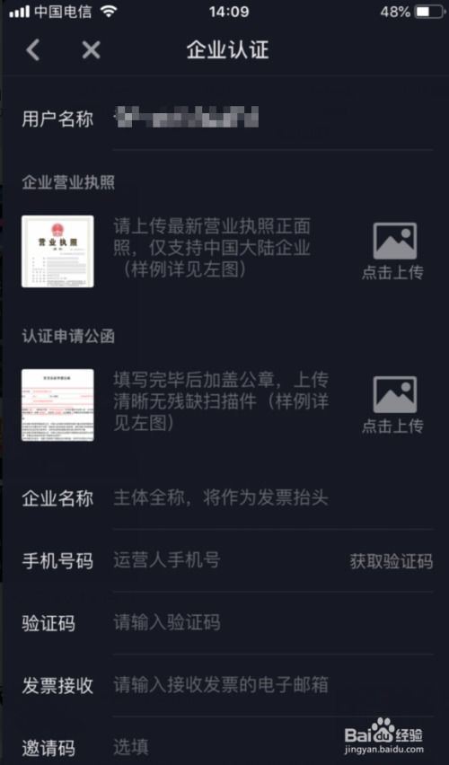 抖音蓝v等级无法升级的原因-抖音蓝v等级为何难以升级