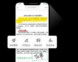 扫描全能王怎样保存至本地文件-扫描全能王保存本地文件方法
