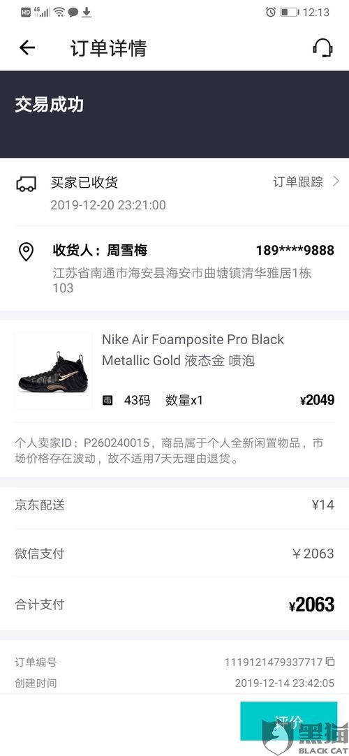 得物如何有效进行投诉-得物有效投诉之法