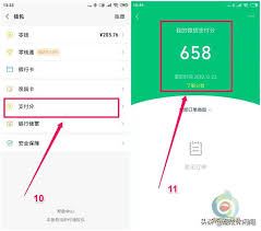 转转怎样进行微信信用分授权-转转如何授权微信信用分