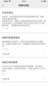 视频号减少推荐现象的持续时间-视频号减少推荐会持续多久