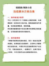 视频号减少推荐现象的持续时间-视频号减少推荐会持续多久