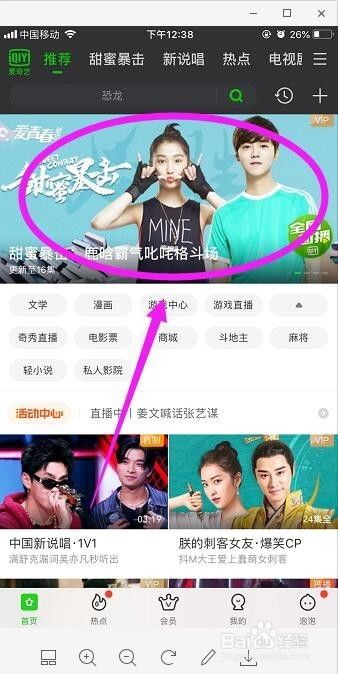 爱奇艺怎样达成高清投屏至电视-爱奇艺如何实现高清投屏到电视