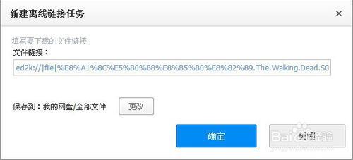 百度网盘怎样使用磁力链-百度网盘磁力链使用方法