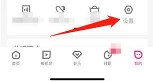 优酷视频怎样切换登录设备-优酷视频切换登录设备方法