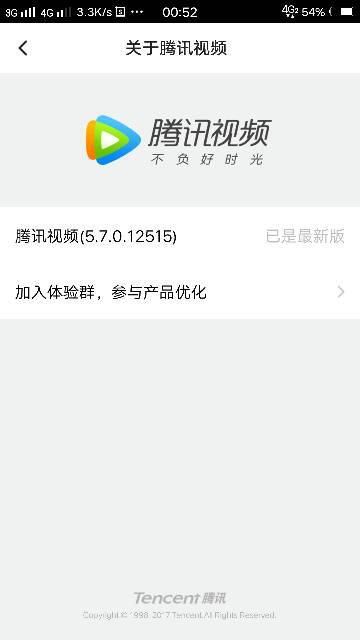 新版腾讯视频如何开启免流量特权-新版腾讯视频免流量特权开启方法