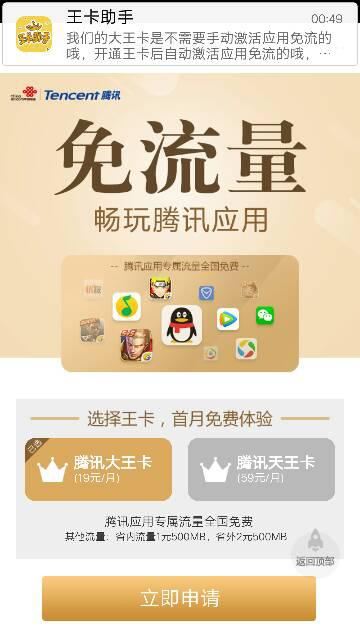 新版腾讯视频如何开启免流量特权-新版腾讯视频免流量特权开启方法
