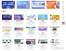 国外无限制下载免费PPT模板的网站有哪些-国外哪些网站可无限制免费下载PPT模板