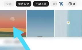 夸克网盘怎样下载至手机相册-夸克网盘下载到手机相册的方法
