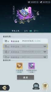 问剑长生神念禁制问题答案是什么-问剑长生神念禁制答案之解