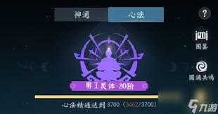 问剑长生神念禁制问题答案是什么-问剑长生神念禁制答案之解