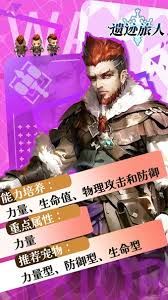 遗迹旅人装备品质有哪些-遗迹旅人装备品质是什么