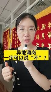 抖音员工被要求去外地工作的应对之策-抖音员工外地工作要求的应对办法