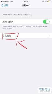 苹果手机录屏视频通话无声的解决办法-苹果手机录屏视频通话无声解决之法