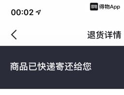得物退货怎样不扣手续费-得物退货如何避免扣手续费
