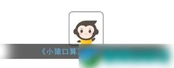 小猿口算怎样连接爱普生打印机-小猿口算与爱普生打印机的连接方法