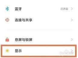 小米手机怎样设置刷新率-小米手机刷新率设置方法