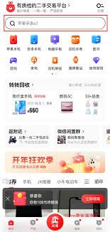 转转平台查找用户的方法-转转平台怎样查找用户
