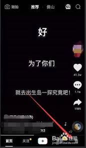 抖音视频怎样发至微信朋友圈-抖音视频如何发到微信朋友圈