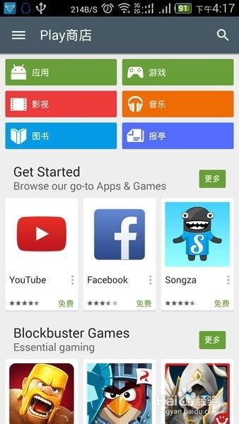谷歌play商店闪退原因解析-解析谷歌play商店闪退成因