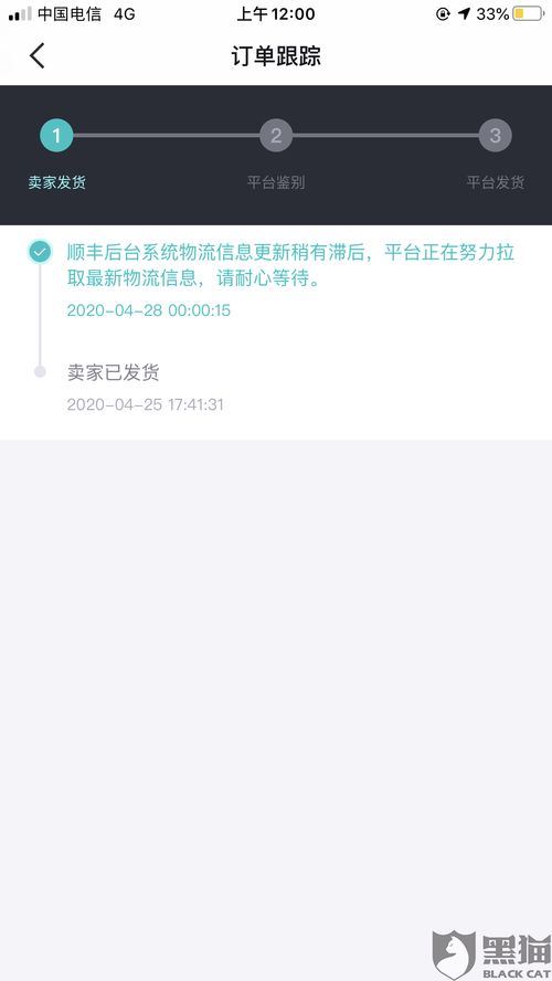 得物APP虚假发货的投诉方法-得物APP虚假发货如何投诉