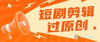 抖音短剧怎样增强吸引力-抖音短剧如何提升吸引力