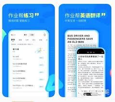 作业帮如何快速准确搜答案-作业帮搜答案的快准之法