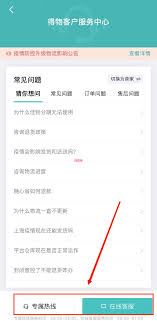 得物投诉不给退货的处理办法-得物投诉不给退货如何处理