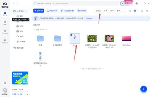 夸克网盘怎样下载压缩包-夸克网盘下载压缩包的方法