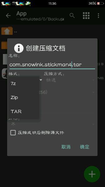 mt文件管理器怎样更改存储至外部-mt文件管理器更改存储至外部