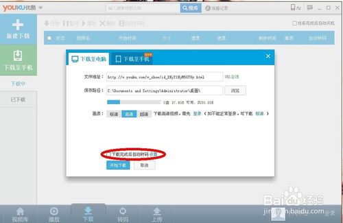 优酷视频多人登录方法-优酷视频如何多人登录