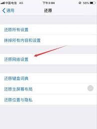 iPhone15网络速度慢的解决办法-iPhone15网络速度慢怎么办