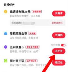 快手极速版怎样取消自动领红包-快手极速版取消自动领取红包之法