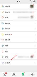 微信小程序转转怎样退出-转转小程序如何退出