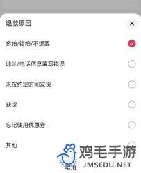 抖音商城申请退款不退货的方法-抖音商城怎样申请退款不退货