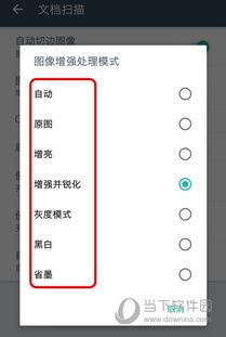 扫描全能王怎样查看原始图片-扫描全能王查看原始图片方法